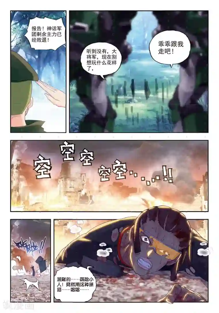 冒牌大英雄最终话 再见，胖子