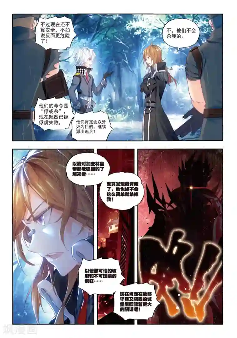 冒牌大英雄最终话 再见，胖子