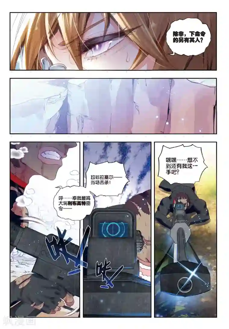 冒牌大英雄最终话 再见，胖子