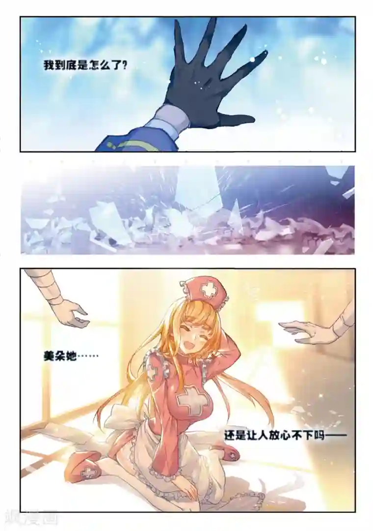 冒牌大英雄最终话 再见，胖子