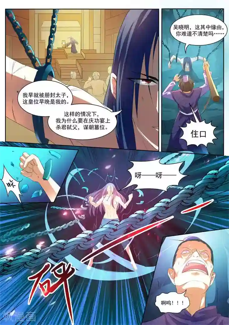 御天第1话