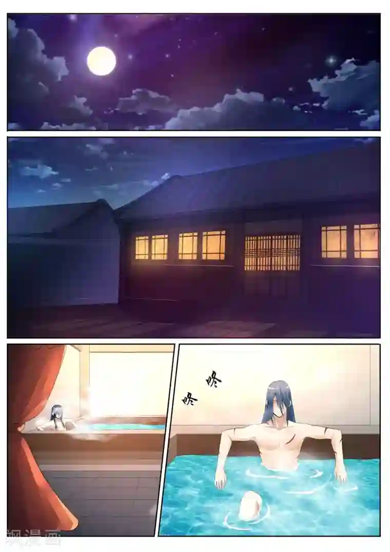 换q的那些事第2话