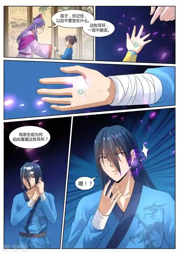 换q的那些事第2话