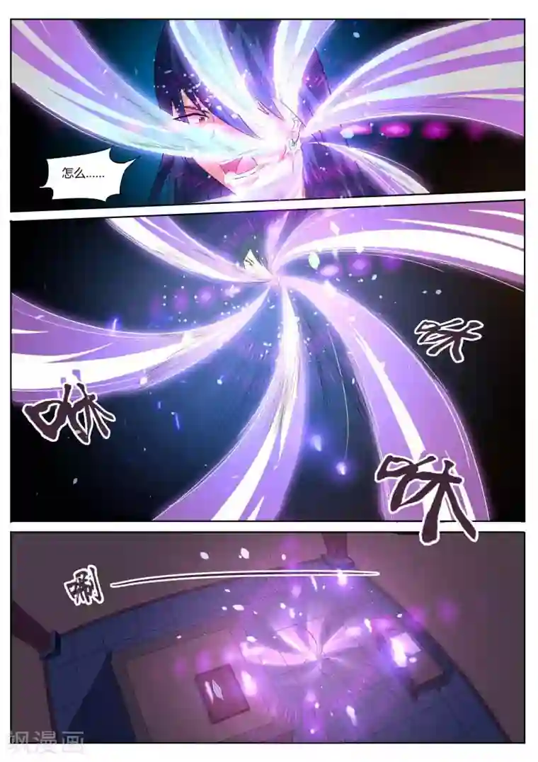 换q的那些事第2话