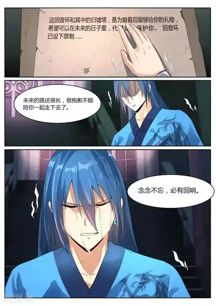 蔡徐坤大雕凸起的图第3话