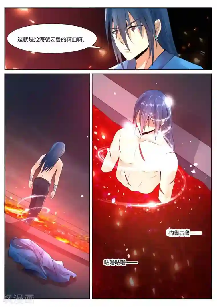 蔡徐坤大雕凸起的图第3话