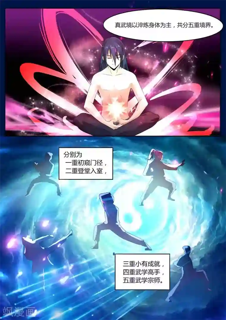 蔡徐坤大雕凸起的图第3话