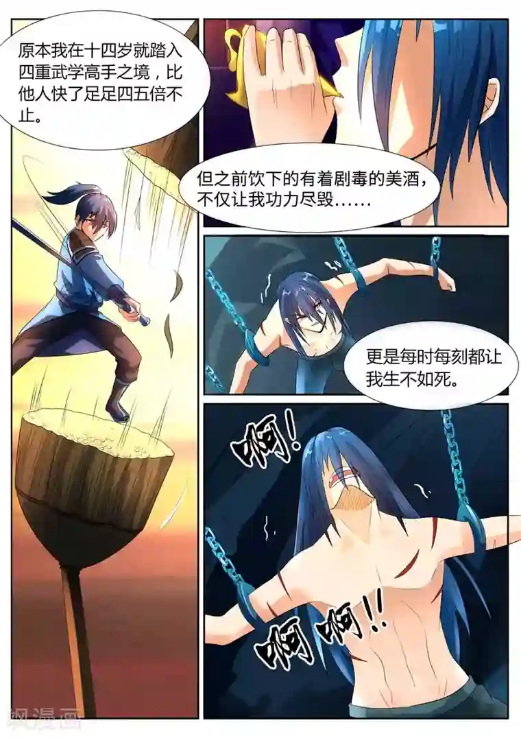 蔡徐坤大雕凸起的图第3话