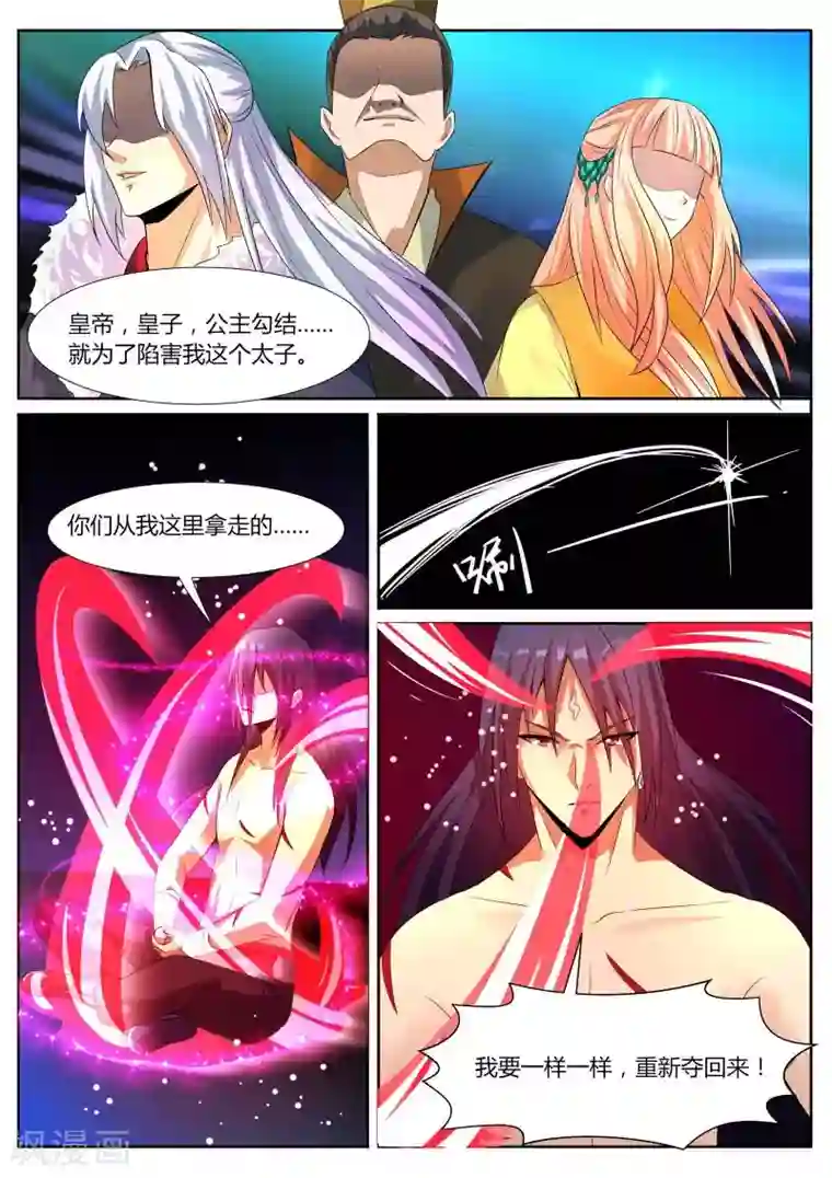 蔡徐坤大雕凸起的图第3话