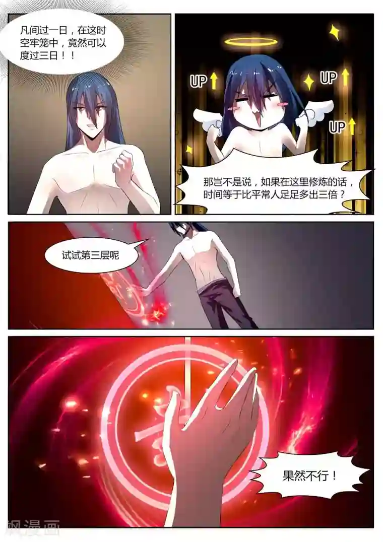 御天第4话