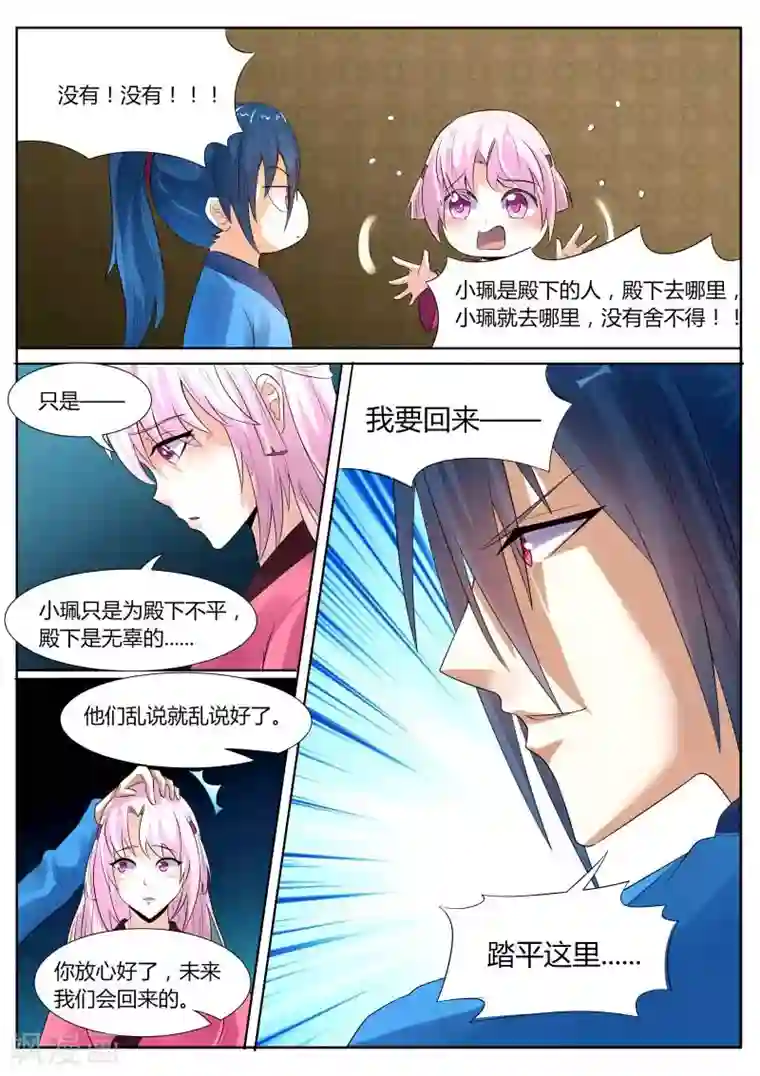 御天第4话