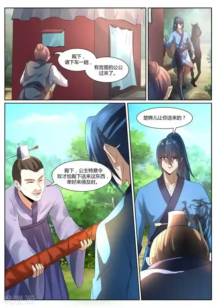 私密按摩师小说免费阅读第5话