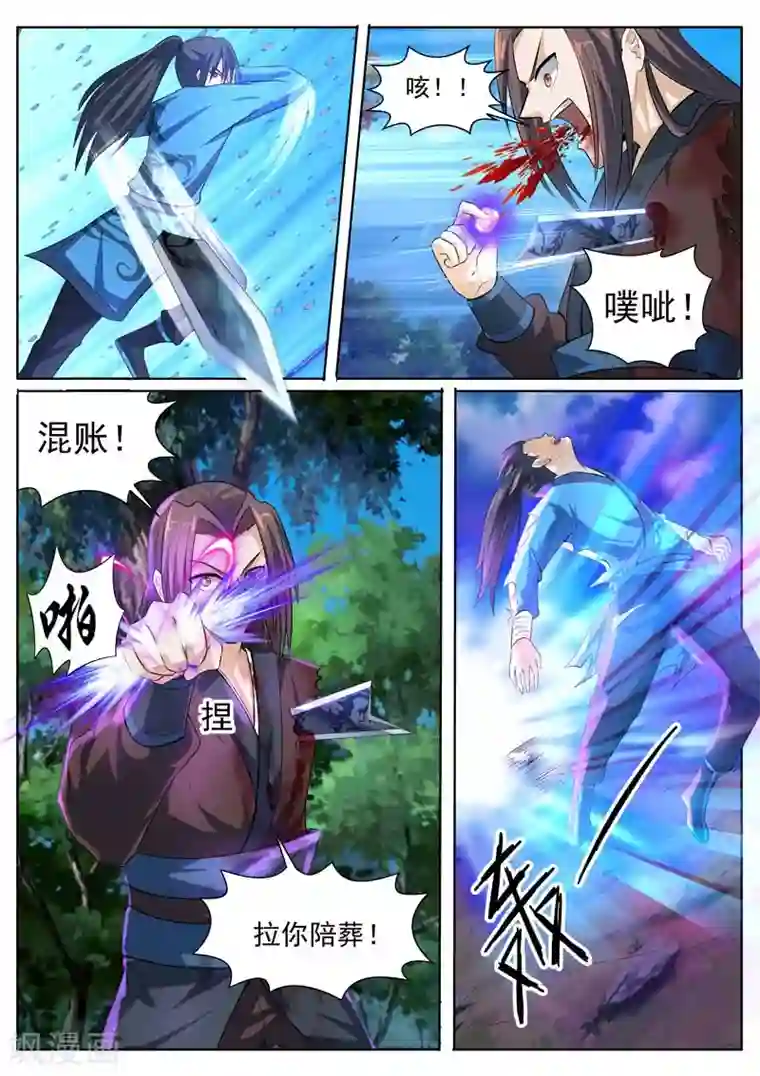 御天第7话