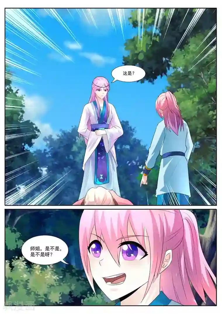 御天第8话