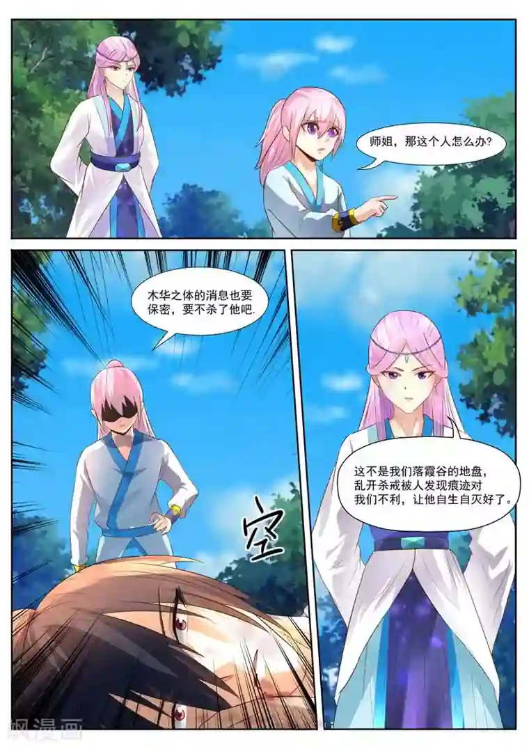 御天第8话