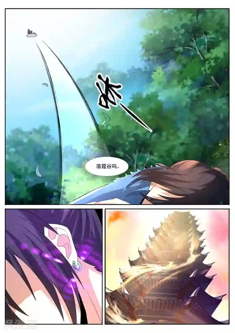 御天第8话