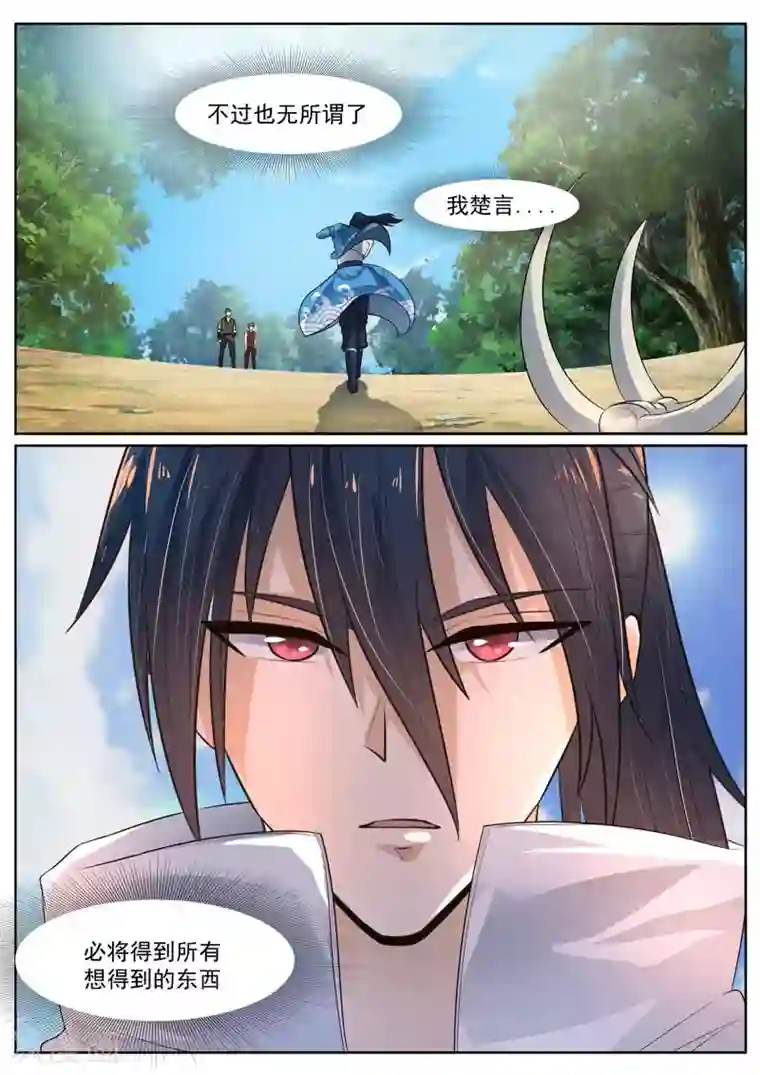 他解开我的胸罩使劲的揉第11话