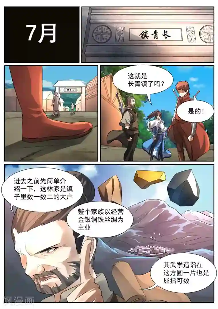 他解开我的胸罩使劲的揉第11话