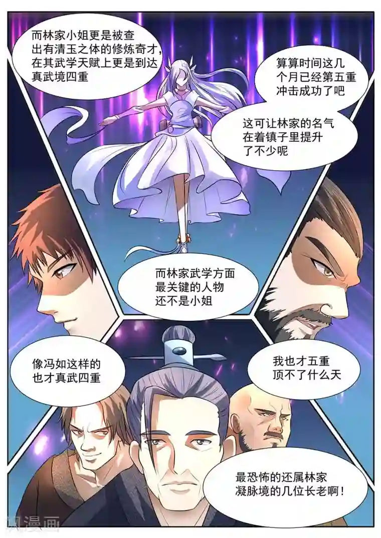 他解开我的胸罩使劲的揉第11话