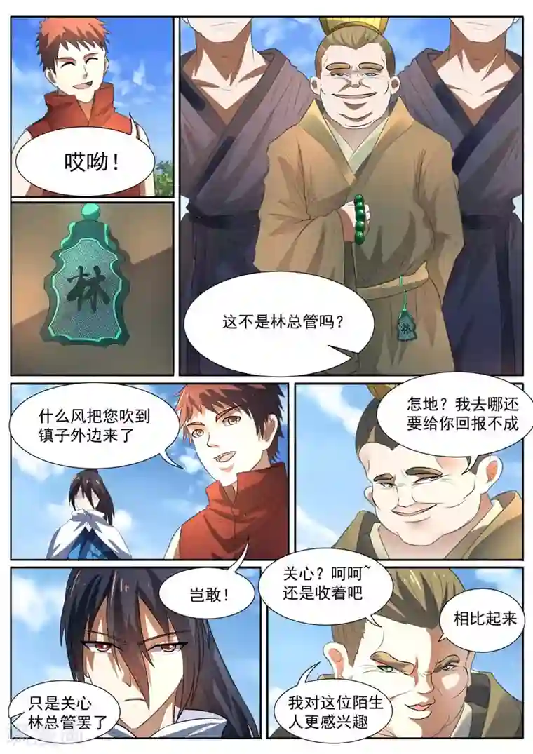 他解开我的胸罩使劲的揉第11话