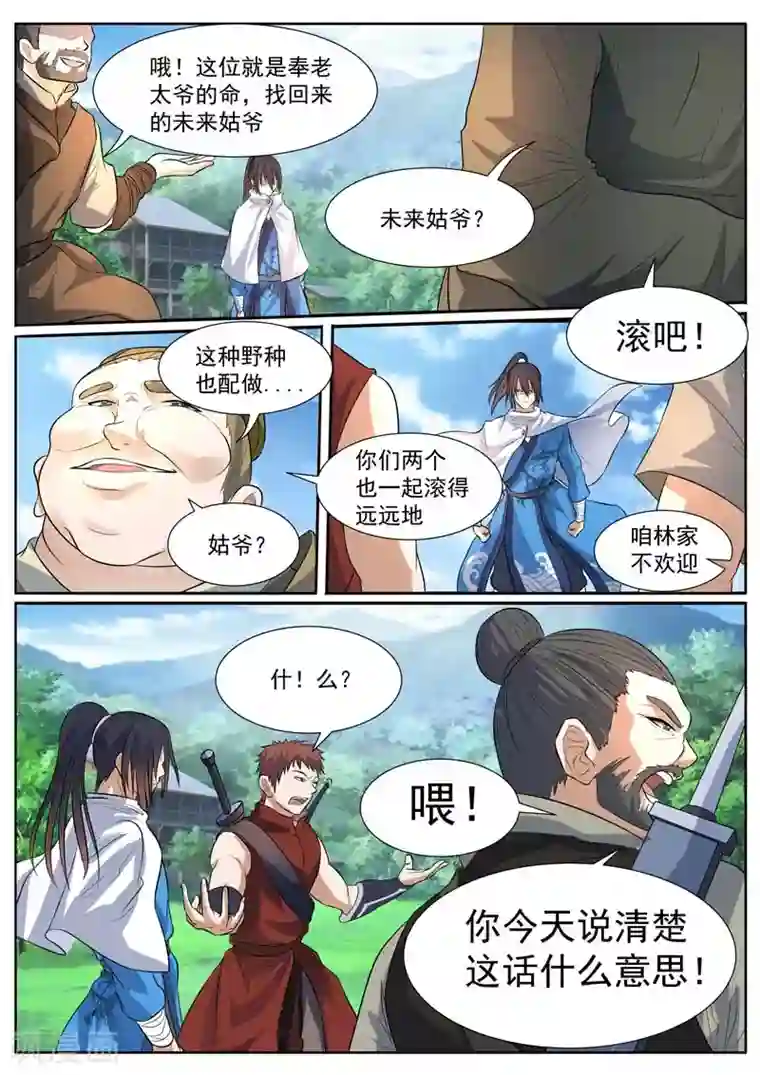 他解开我的胸罩使劲的揉第11话
