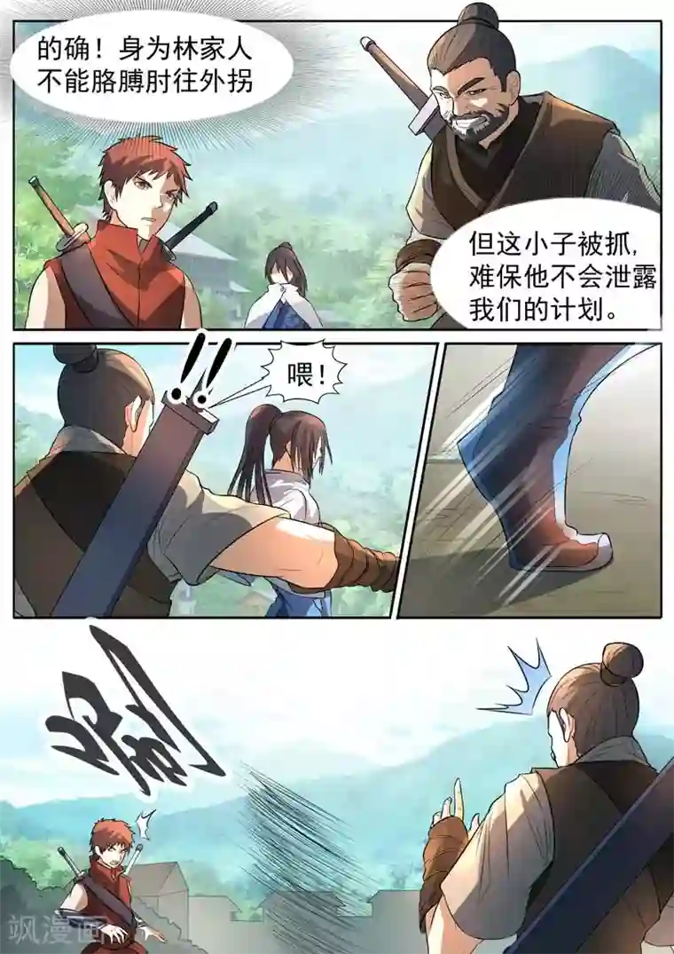 御天第12话