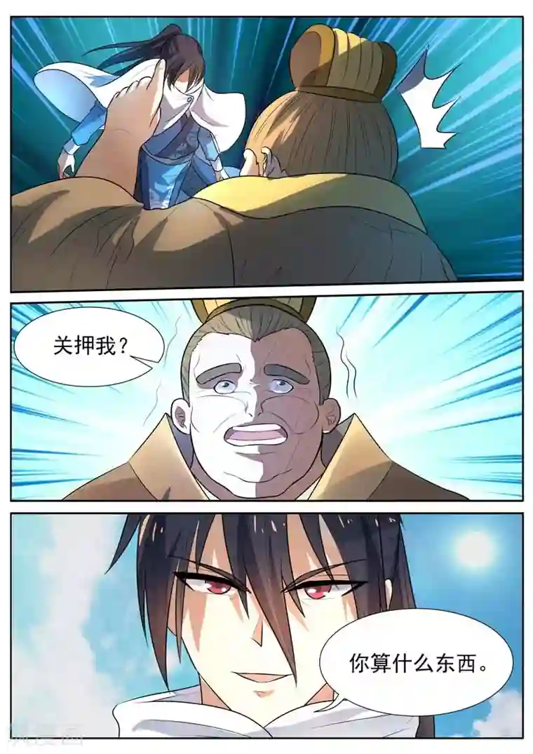 御天第12话
