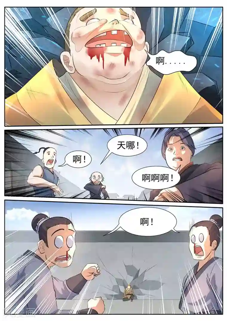 御天第13话