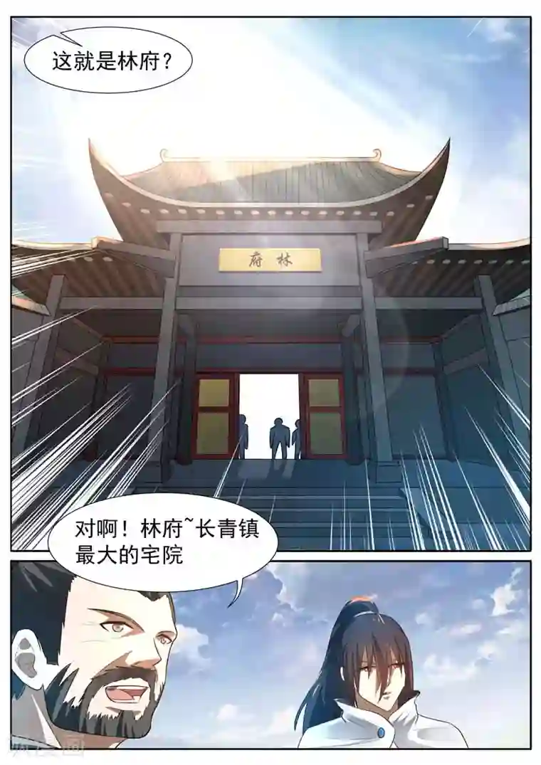御天第13话