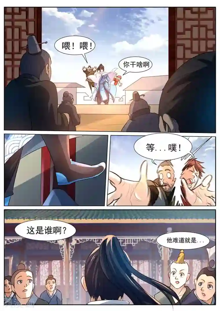 御天第13话