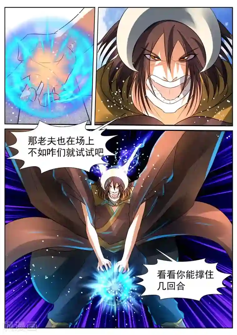御天第17话
