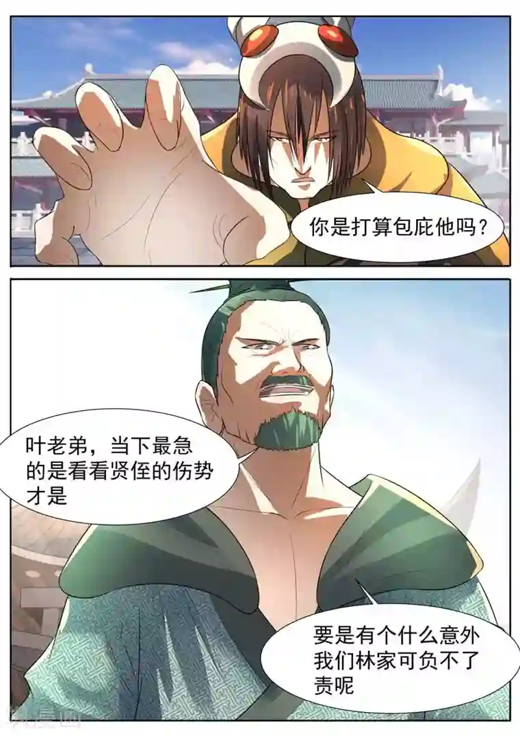 御天第17话