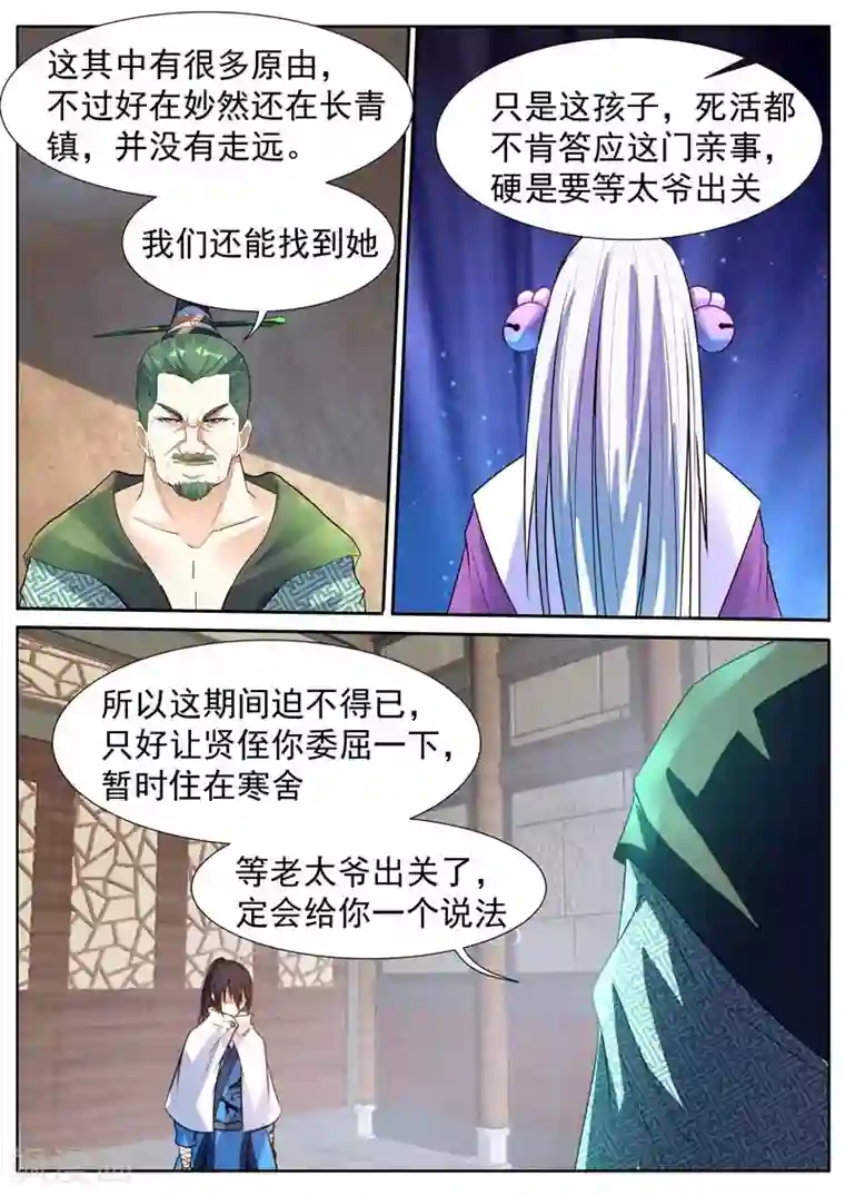 御天第19话