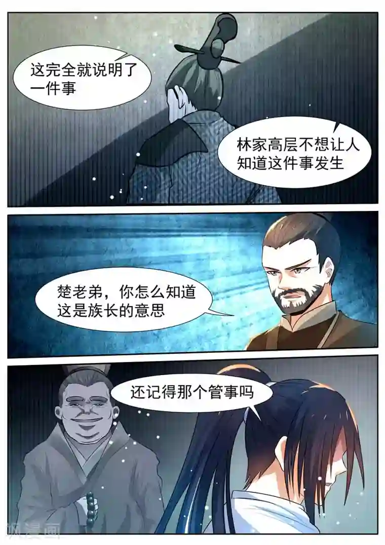 御天第20话