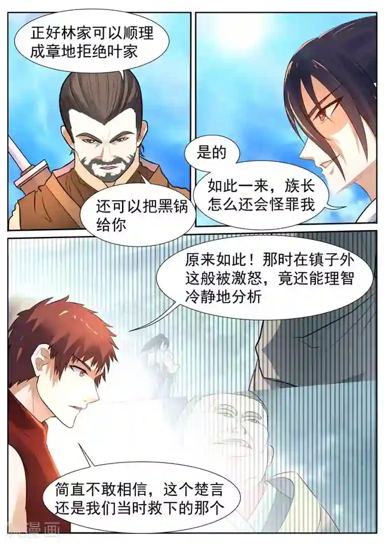 御天第20话
