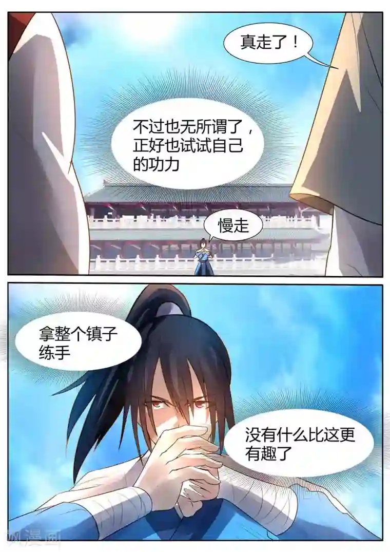 御天第21话