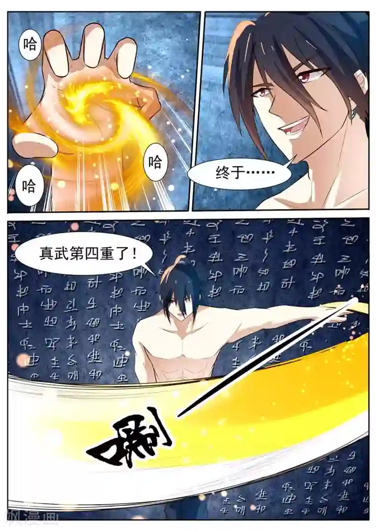 御天第21话