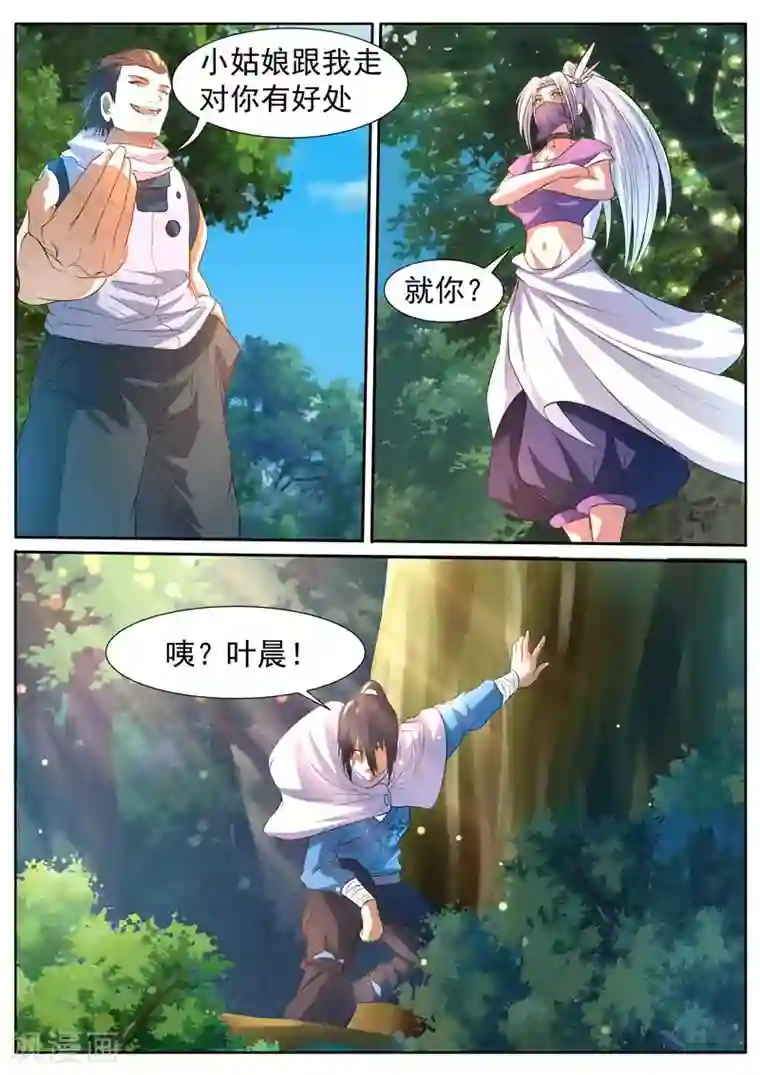 御天第23话