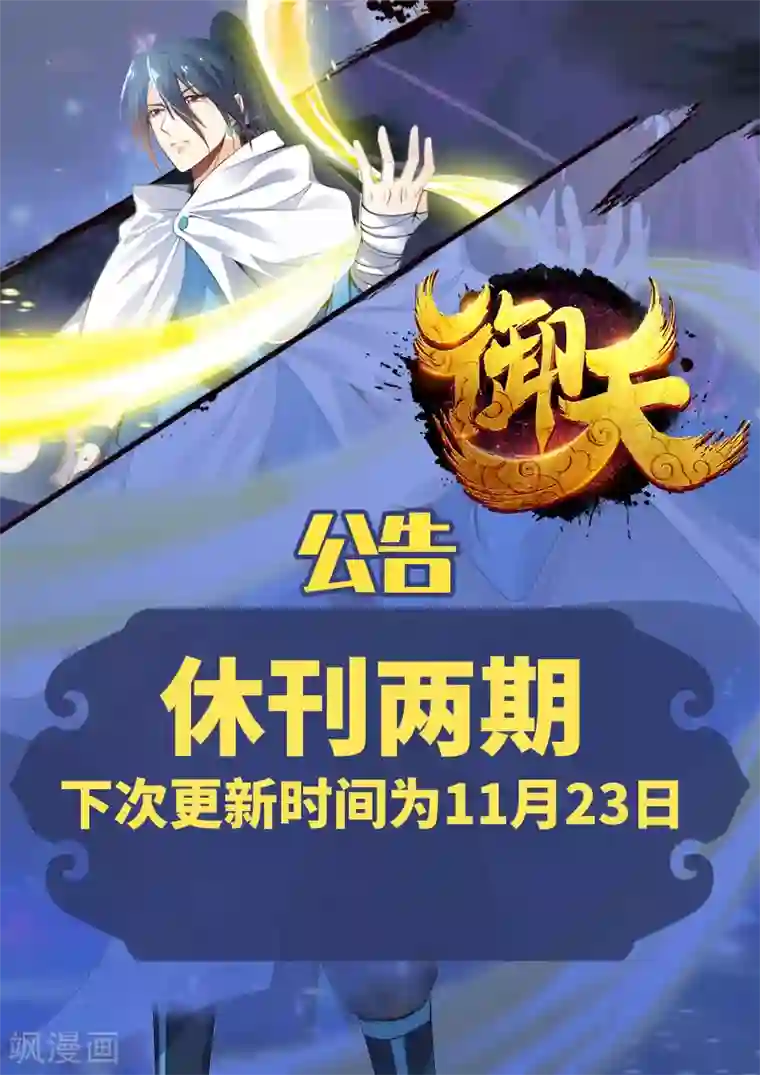 蔡明和宋丹丹的胸第25话