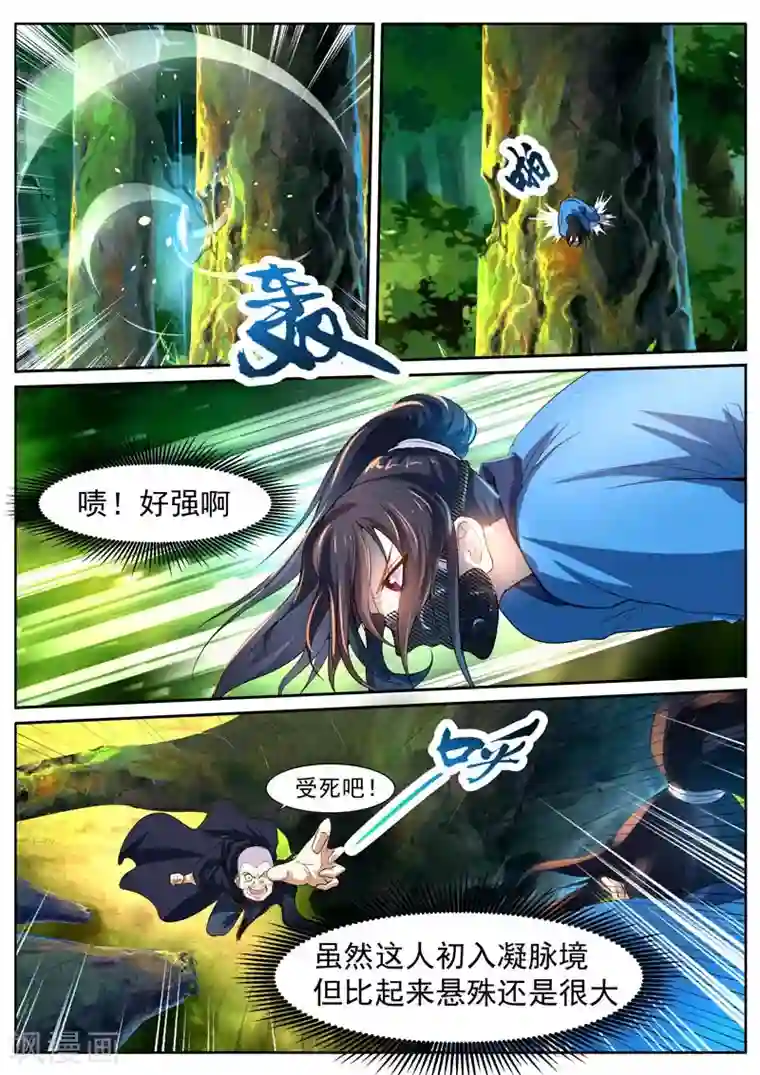 蔡明和宋丹丹的胸第25话