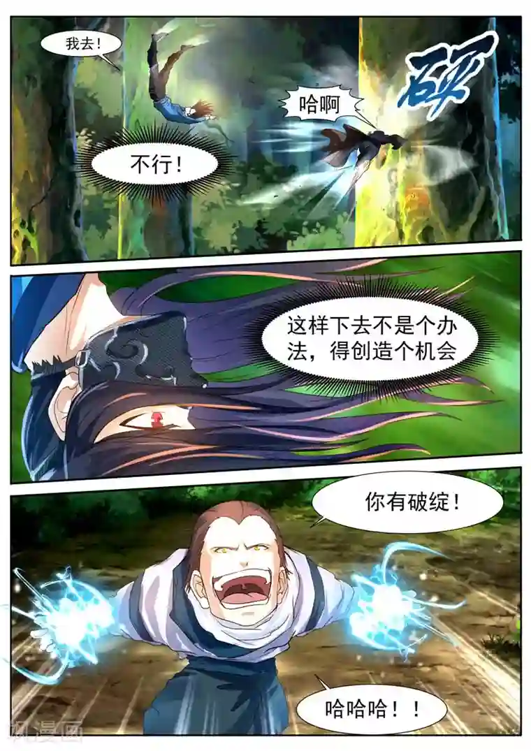 蔡明和宋丹丹的胸第25话