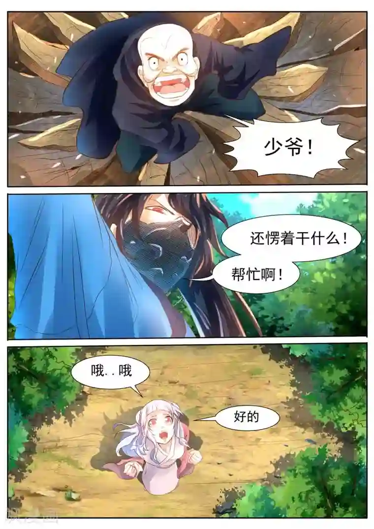 蔡明和宋丹丹的胸第25话