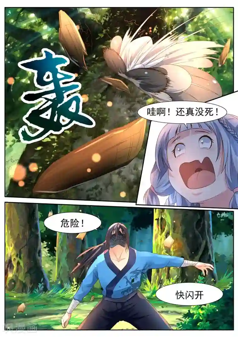 御天第26话