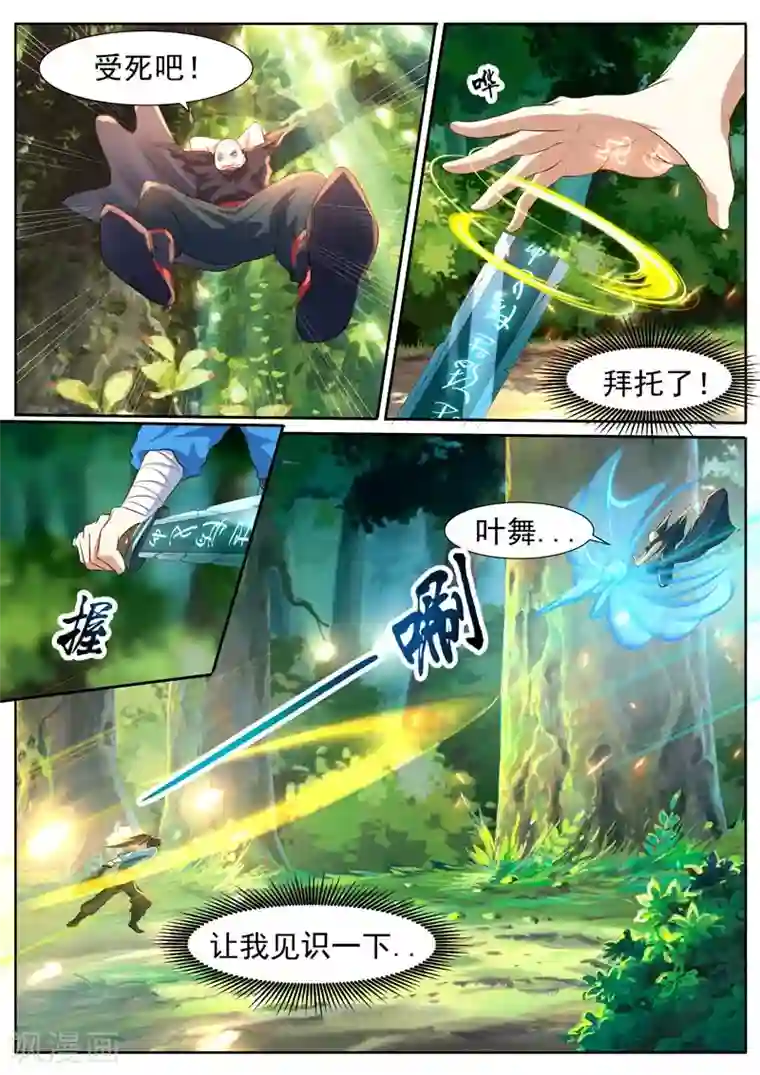 御天第26话