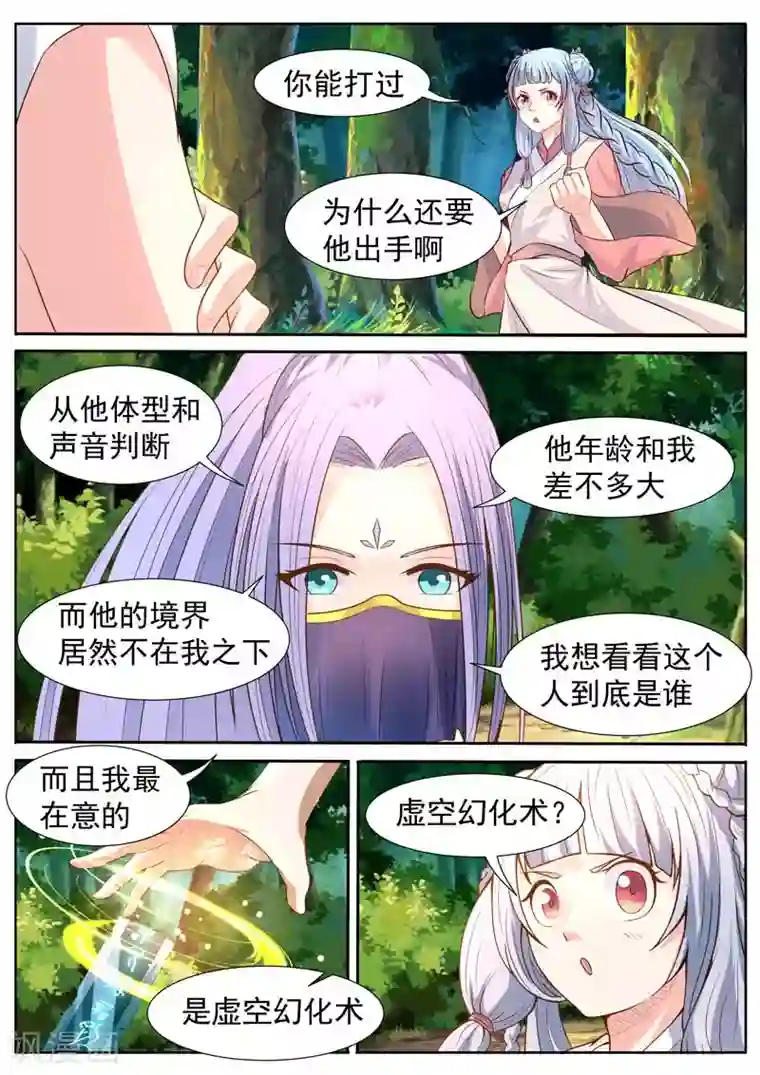 御天第27话