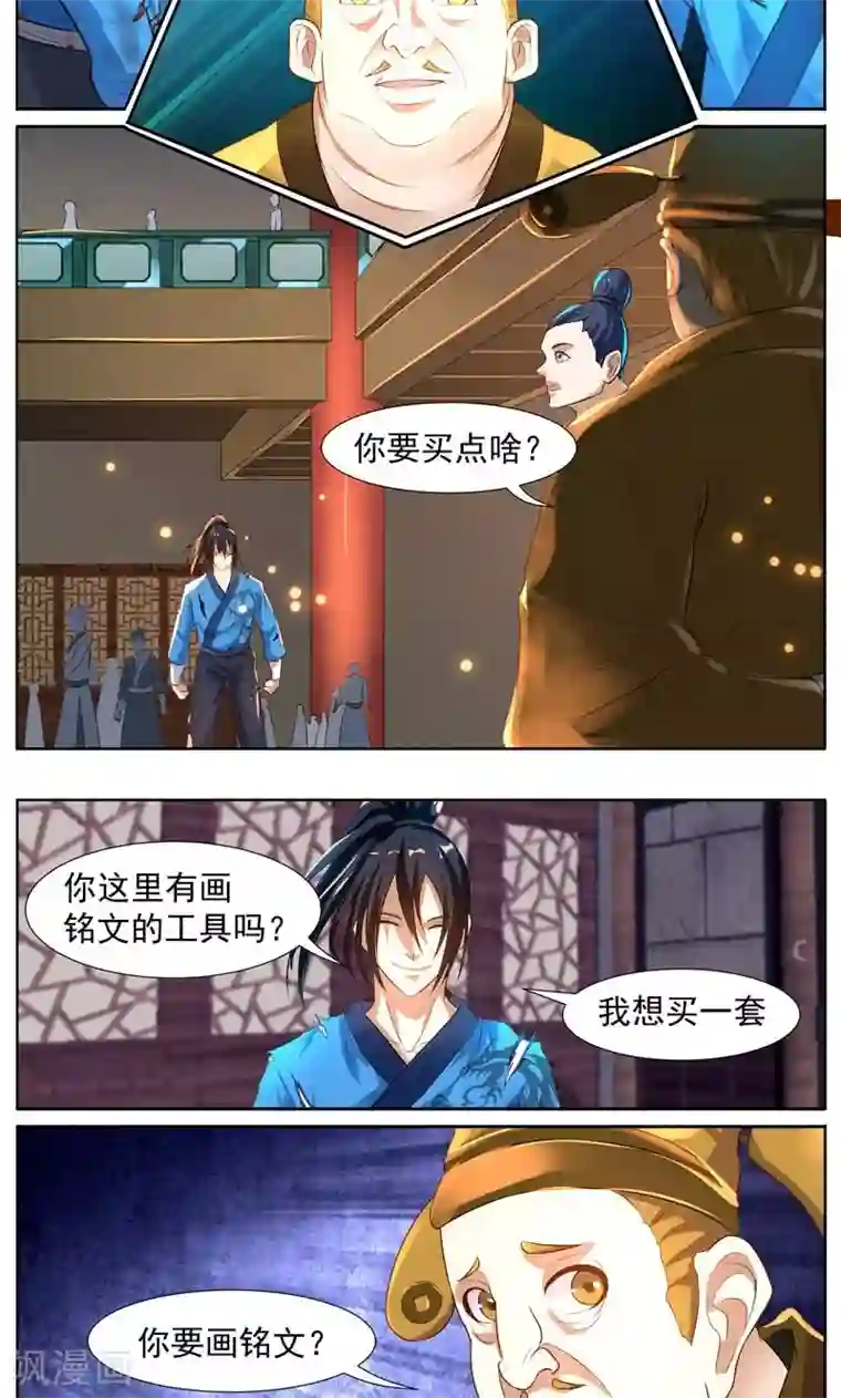 御天第28话