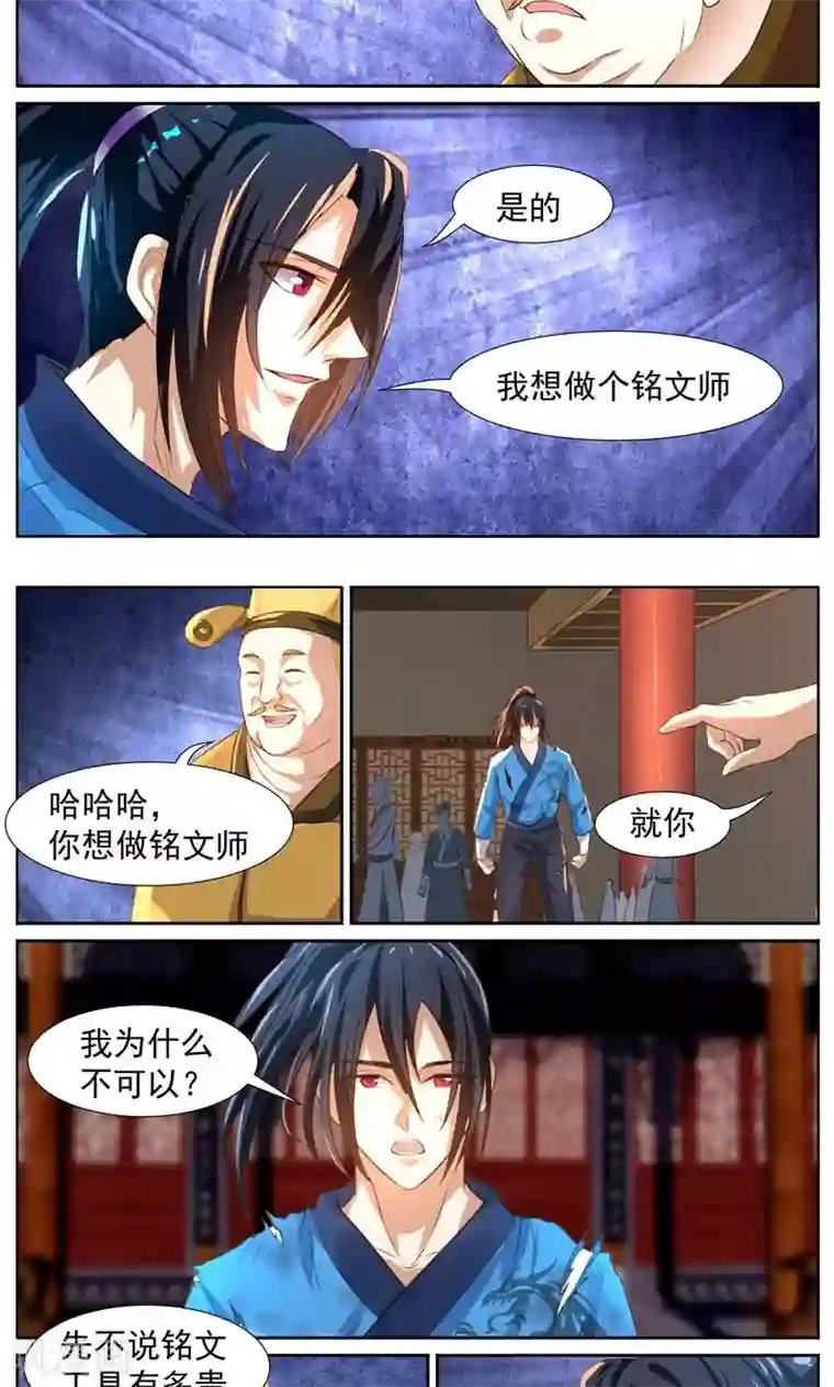 御天第28话
