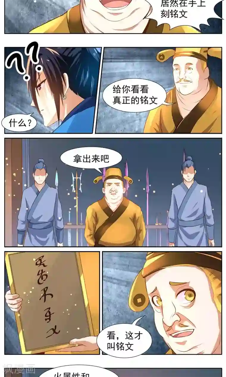 御天第28话