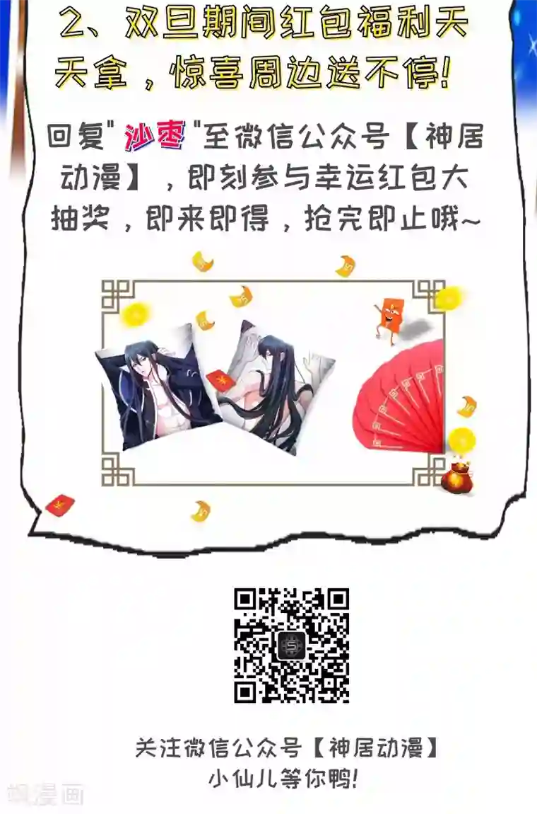 御天第31话