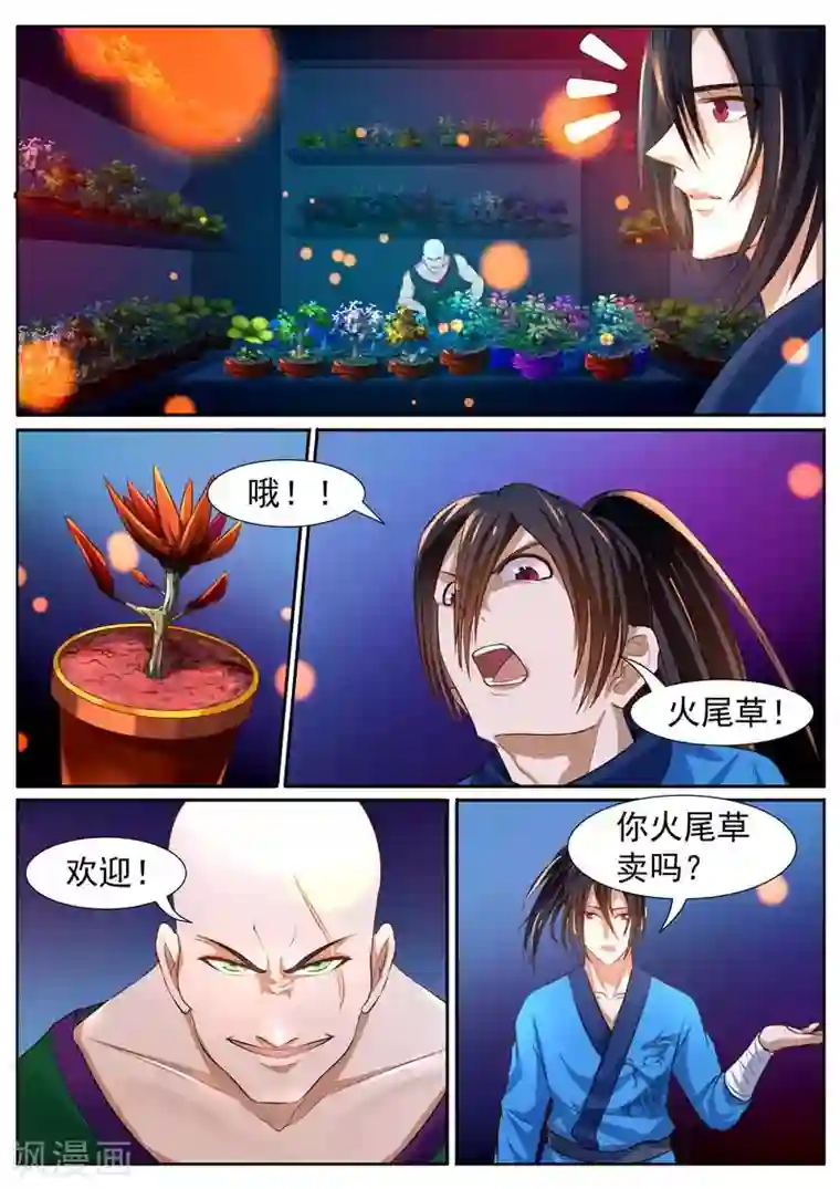 御天第33话